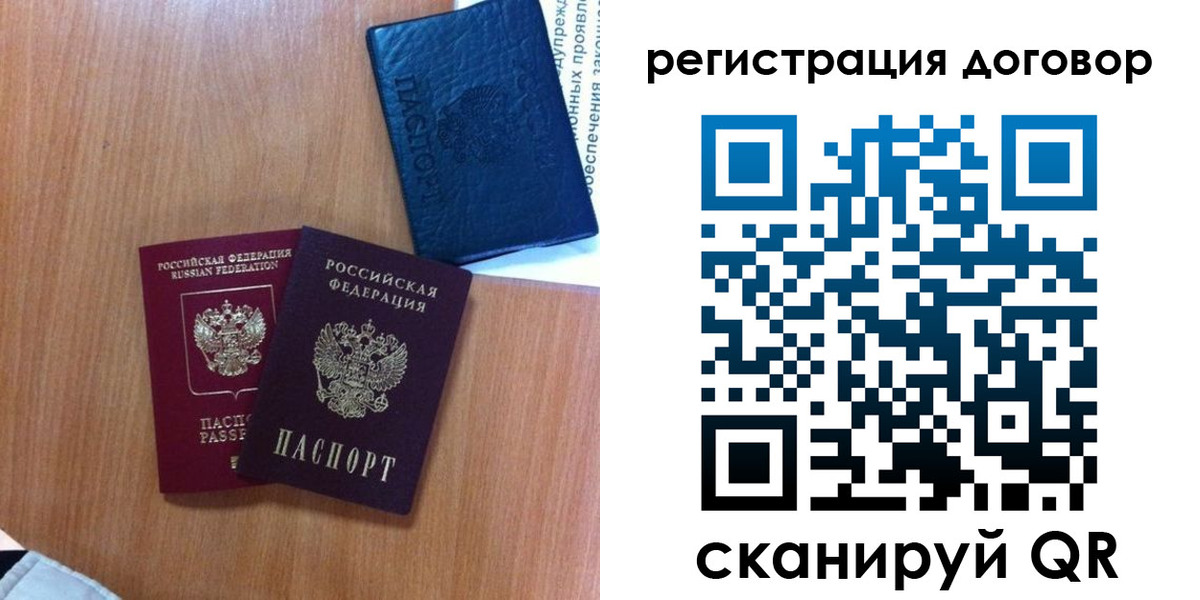 временная регистрация в Зее