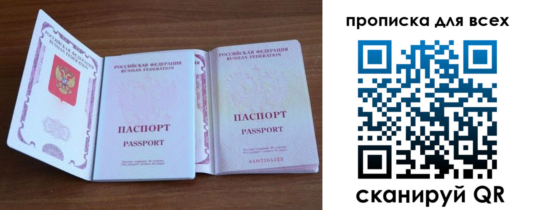 регистрация для дет. сада в Зее